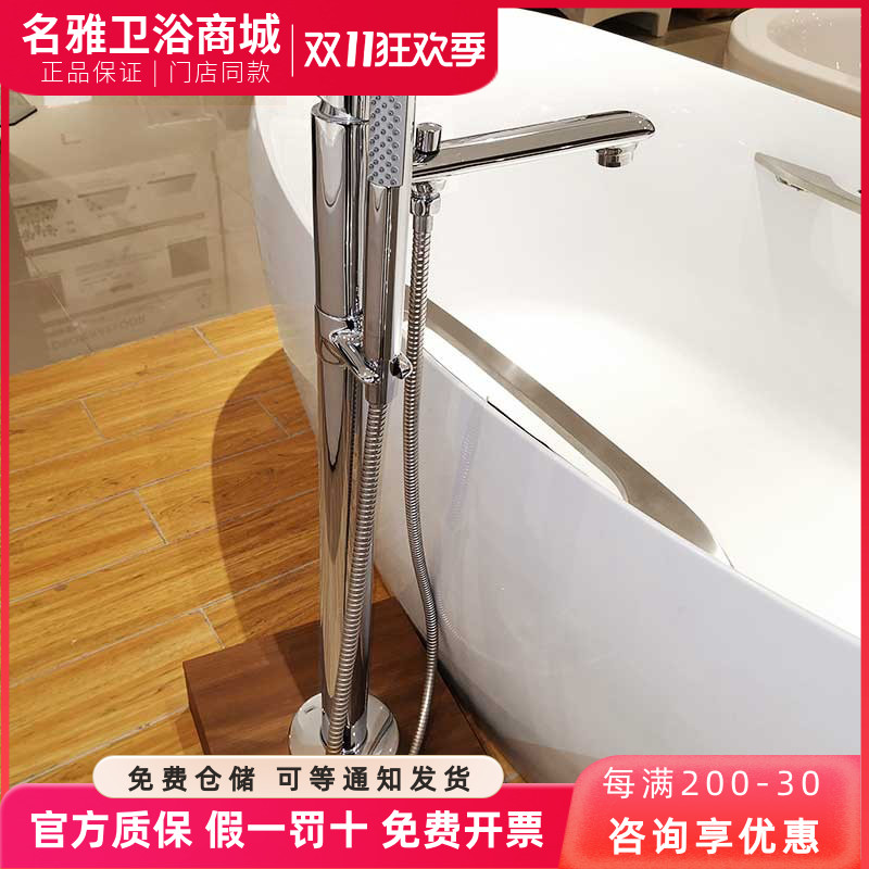 TOTO浴缸龙头立式冷热双控花洒