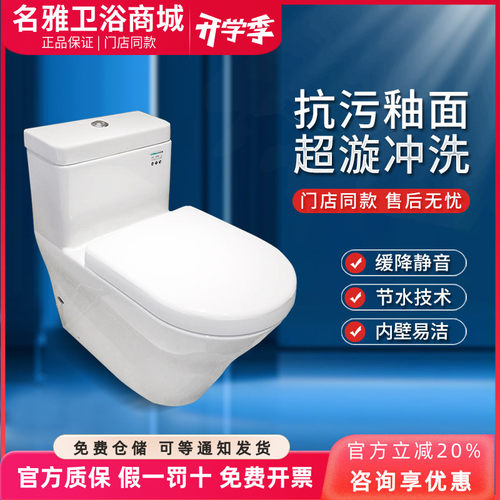 TOTO连体坐便器CW166RB地排墙排