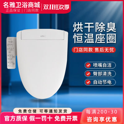 TOTO温水冲洗智能马桶盖