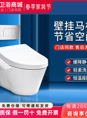 TOTO壁挂马桶CW822EB/TCF3A260/3A460/WH173BT入墙水箱坐便器智能
