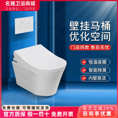 壁挂式马桶隐藏水箱TOTO省空间