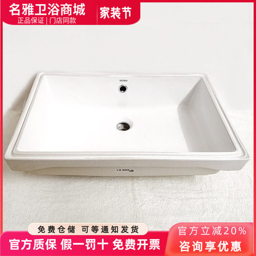 TOTO洗脸盆智洁釉面纳米抗污