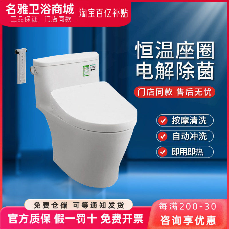 TOTO智能坐便器组合CW887REB/TCF3A260KCN/3G460/4E360即热式马桶