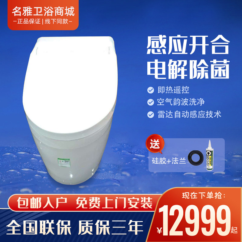 Toto一体智能坐便器ces9575cs Ces97wcs Ces98全自动智能马桶