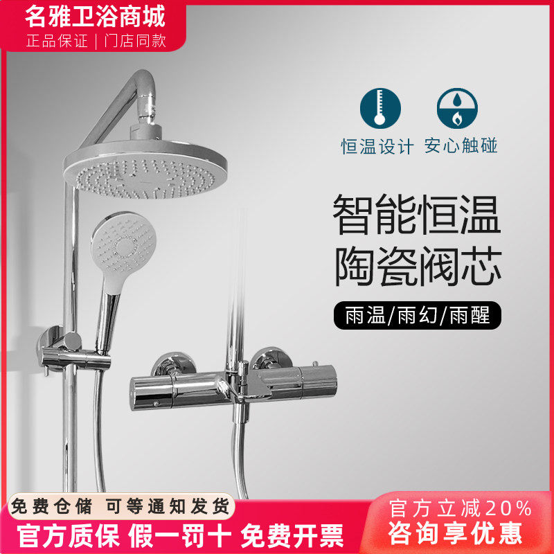 TOTO恒温淋浴龙头花洒TBW01401C铜合金大顶喷手持花洒淋浴柱套装