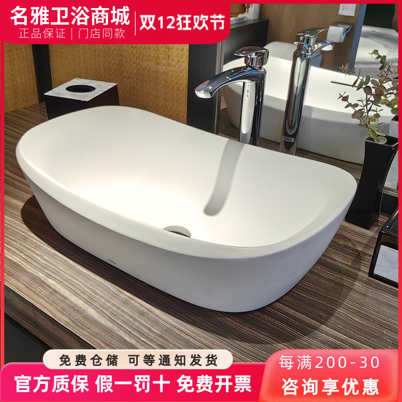 TOTO南京晶雅石桌上盆艺术面盆