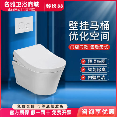 壁挂式马桶隐藏水箱TOTO省空间