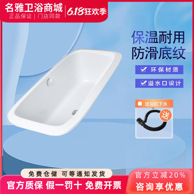 TOTO浴缸PPY1740PW 1.7米珠光浴缸 嵌入式深型防滑泡澡缸家用浴盆