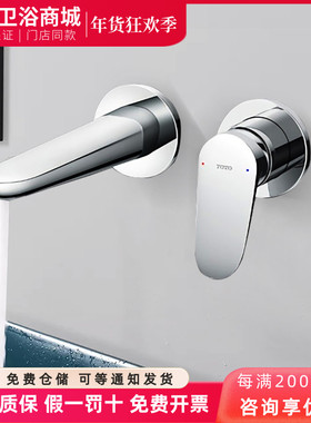 TOTO入墙水龙头TLS04308B TLS04309B埋墙式洗脸盆水嘴单把双控
