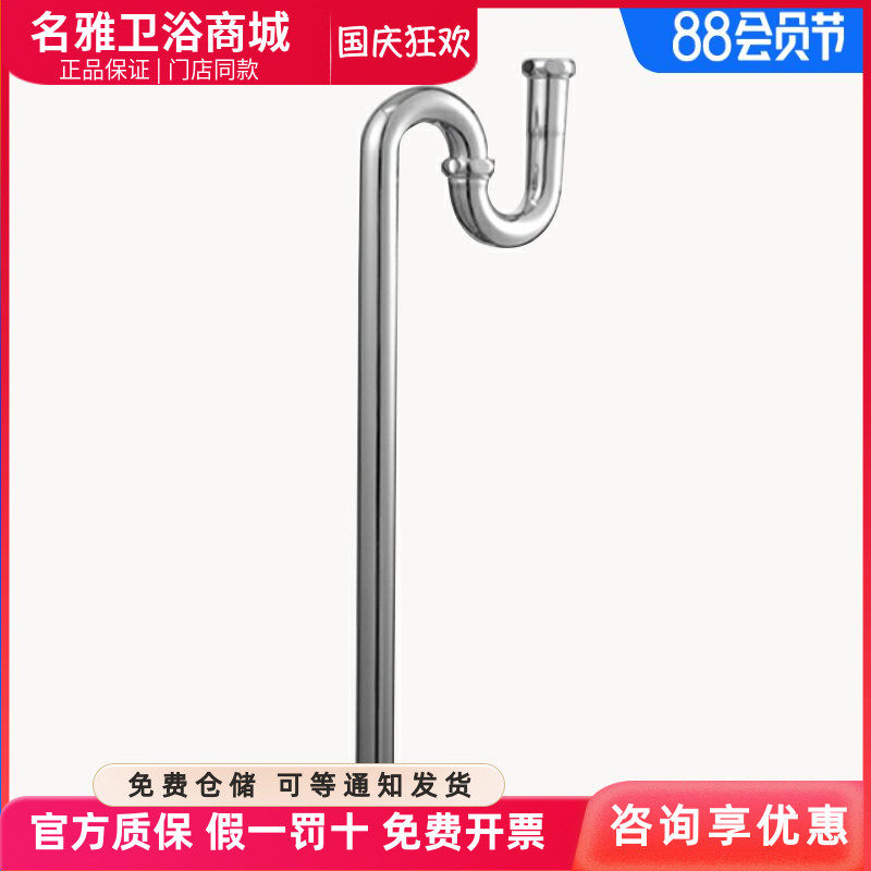 TOTO台盆下水管DL501SR