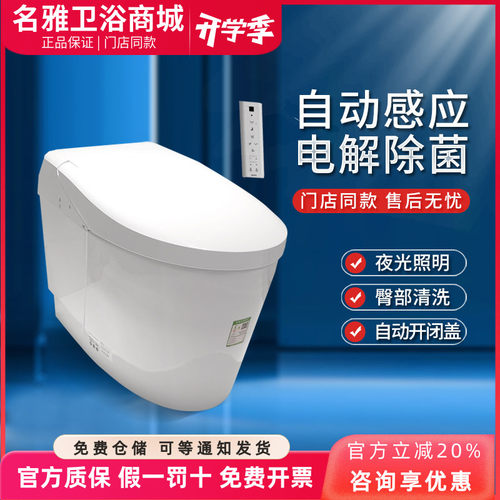 TOTO智能全自动电子坐便器