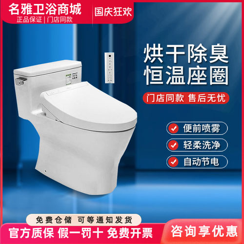 toto4911ecs一体马桶智能坐便器