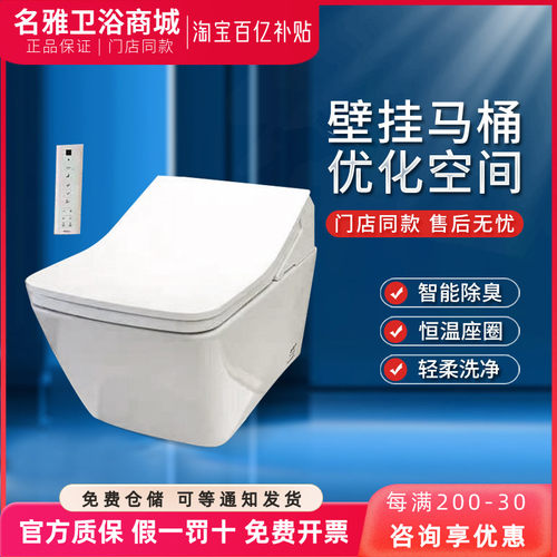 TOTO壁挂一体智能坐便器CES804CS