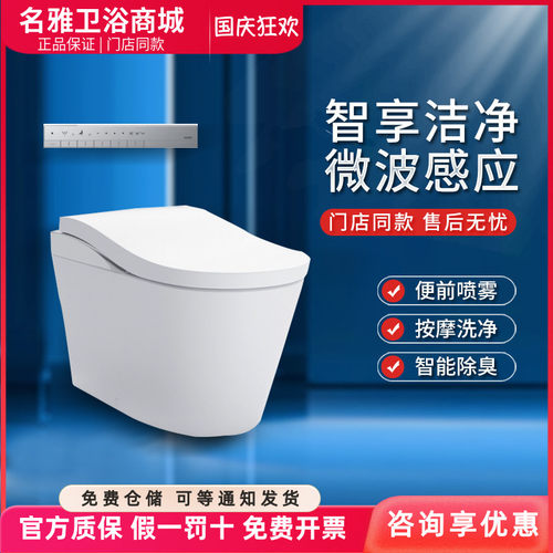 TOTO一体式智能坐便器按摩冲洗