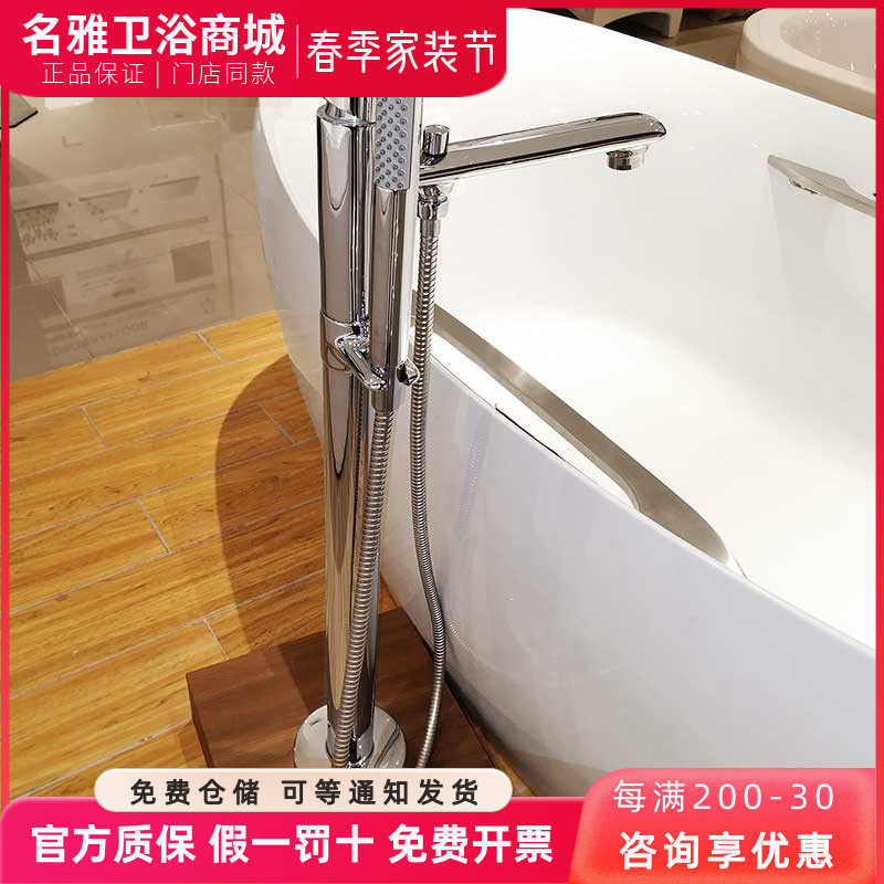 TOTO浴缸水龙头DM334CFN/DM359CFR单柄独立浴缸落地式水嘴带花洒