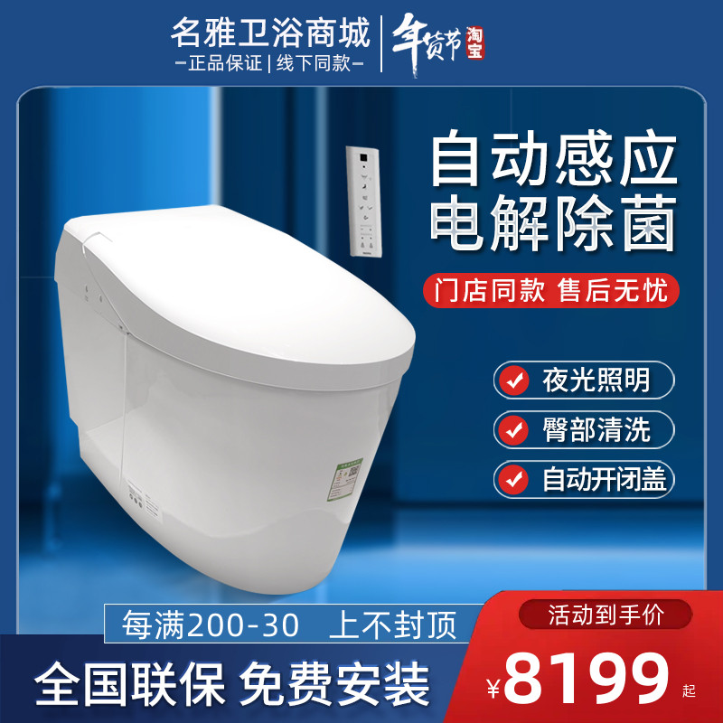 TOTO智能坐便器CES7G310 7H310 9614 9788 9898 全自动一体型马桶