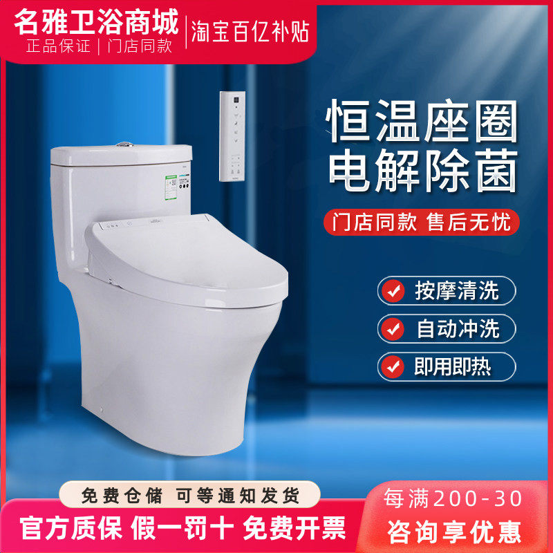 TOTO智能坐便器组合CW987REB/TCF3A260 3G460家用冲洗节水马桶