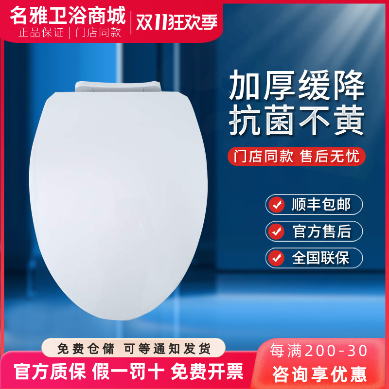 toto马桶缓降盖板加厚v型通用