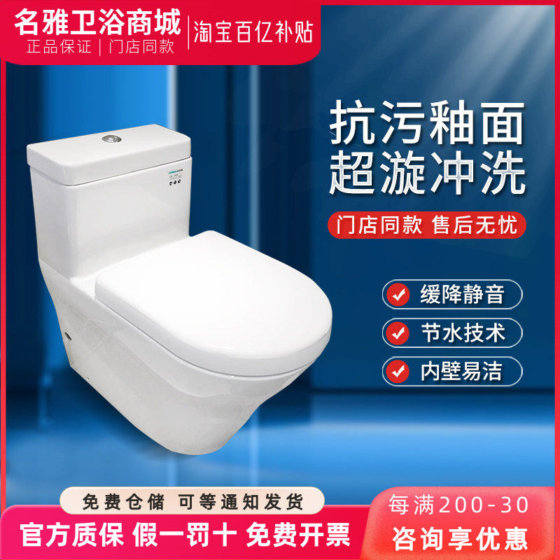 TOTO连体式坐便器CW166RB/CW166SPB家用地排墙排智洁超漩式马桶