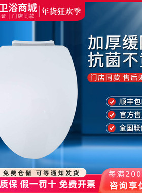 TOTO马桶缓降盖板TC394CVK加厚V型通用配CW854/764/988/886/719