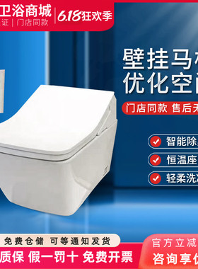 TOTO壁挂式智能坐便器CES804CS/797CS/522EB/WH173BAT入墙式水箱