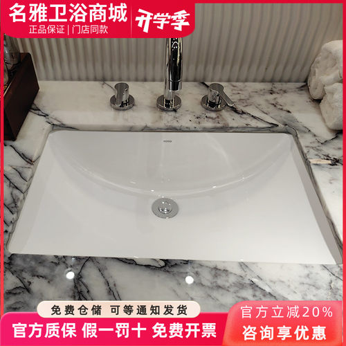 陶瓷面盆台下盆TOTO易洁釉面