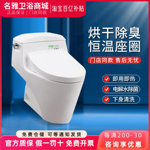 toto连体式节水智洁智能坐便器