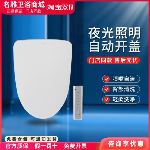 toto卫洗丽即热式智能马桶盖