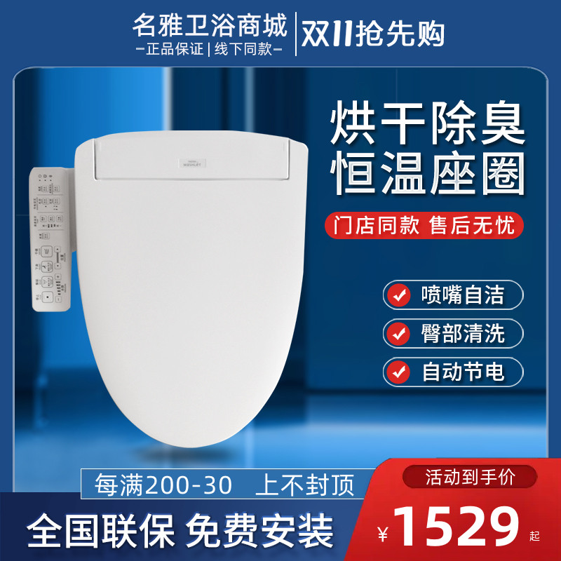 TOTO卫洗丽TCF2A910/3A260/TCF3A460KCN智能马桶盖温水冲洗即热式