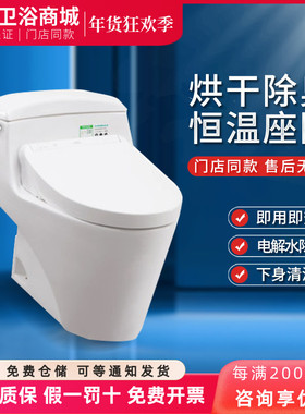 TOTO智能坐便器组合CW923SEB TCF3G460 4E360KCN即热智洁节水马桶