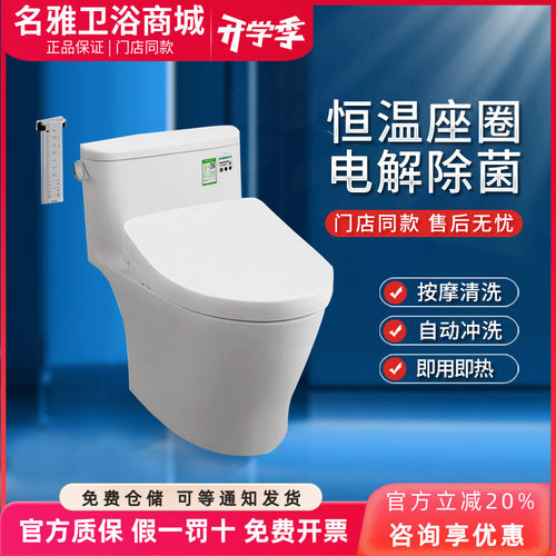 toto组合即热式坐便器