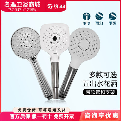 toto卫浴多功能手持花洒