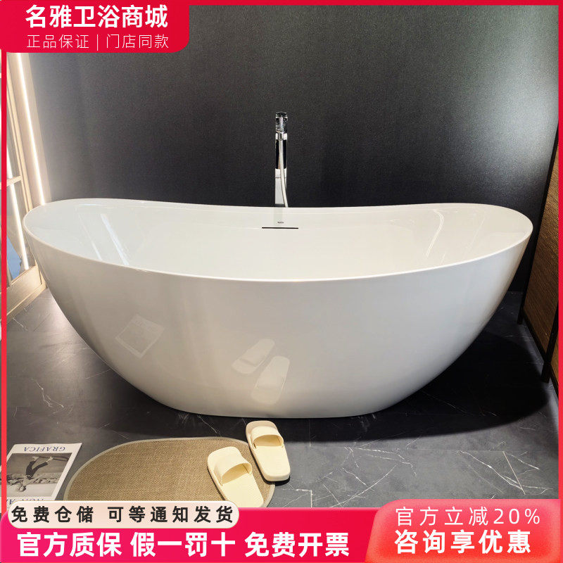 TOTO晶雅石独立式防滑泡澡浴缸