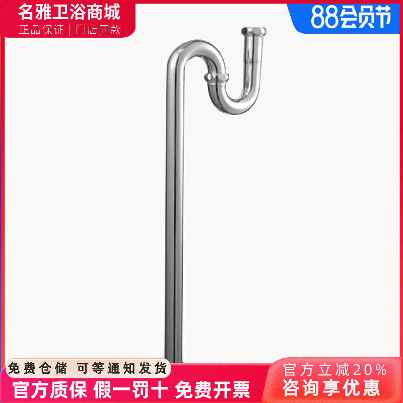 TOTO台盆下水管DL501SR