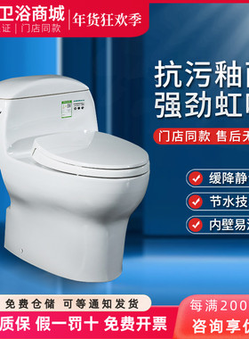 TOTO智能马桶CW988SEB TCF3A260 3A460 3G460 4E360即热式坐便器