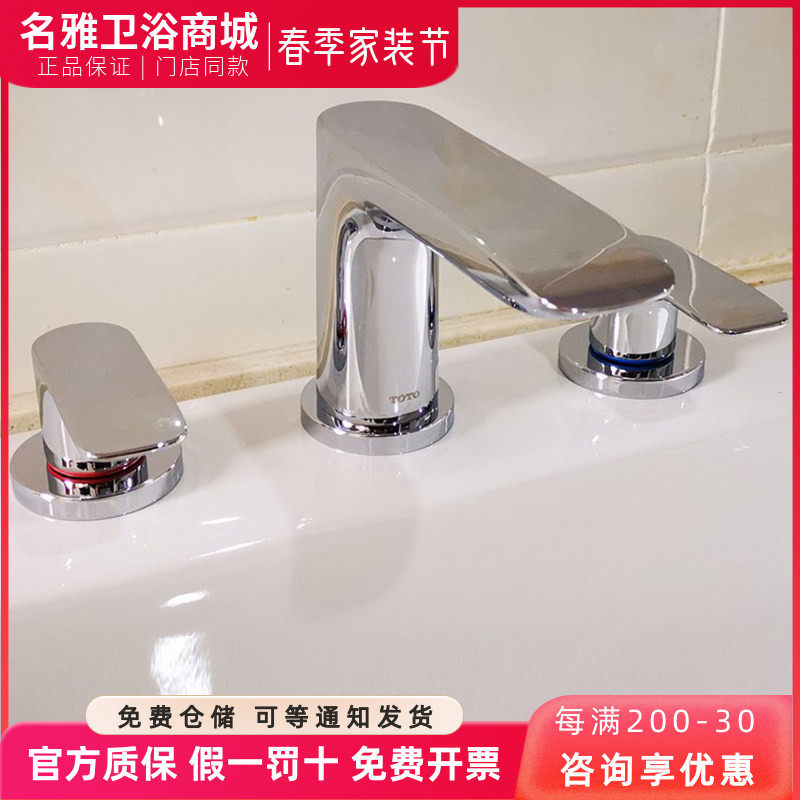 TOTO水龙头 TLG04201B 铜合金双柄双控洗面器冷热水龙头 脸盆龙头