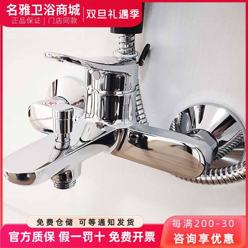 TOTO淋浴龙头花洒  TBS04302B/TBW01018B 壁挂式单柄双控浴缸水嘴