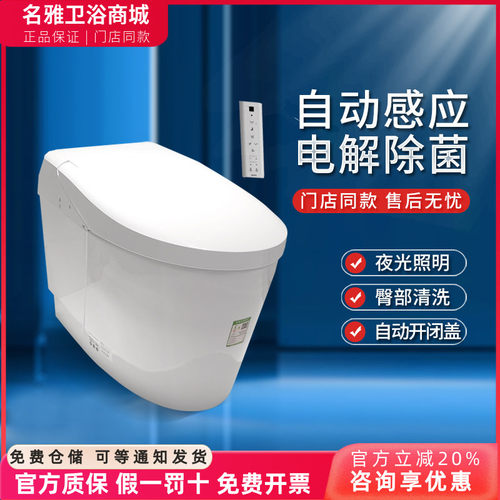 TOTO智能全自动电子坐便器
