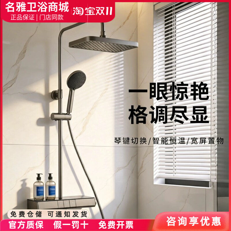 TOTO恒温钢琴键花洒套装置物台