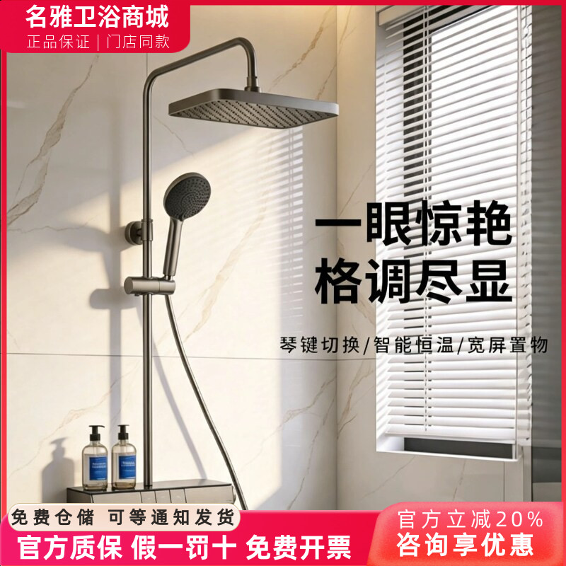 TOTO恒温钢琴键花洒套装置物台