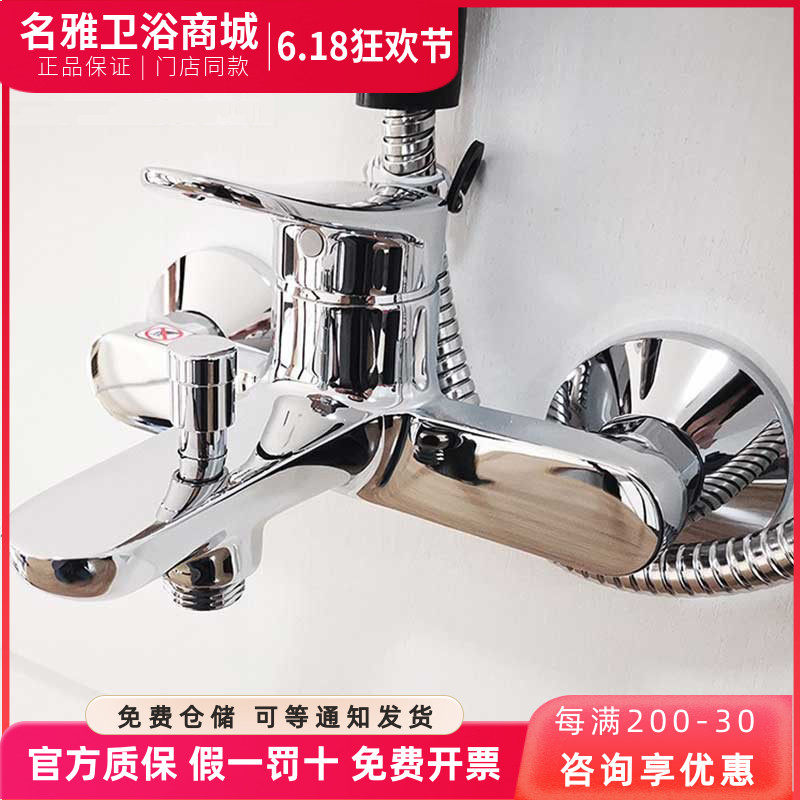 TOTO淋浴龙头花洒  TBS04302B/TBW01018B 壁挂式单柄双控浴缸水嘴