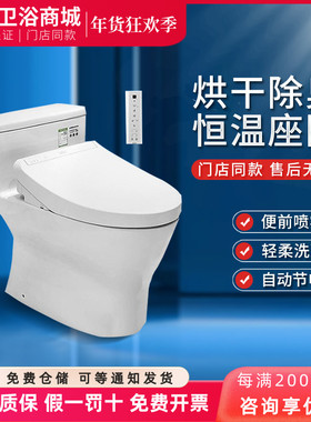 TOTO坐便器CW188SEB/TCF3A260/3A460/3G460/4E360智洁智能马桶
