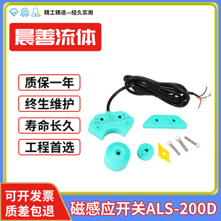 回信器开关ALS200D马蹄型磁感应限位开关DS 515气动气缸回讯器