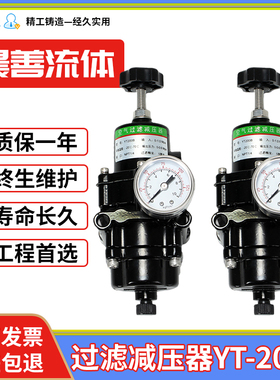 气源空气过滤器减压阀 YT200 220B T50 KZ03接口NPT1 4 YT205 225