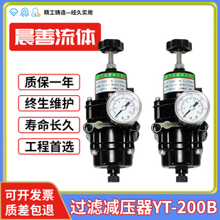 气源空气过滤器减压阀 YT200 220B T50 KZ03接口NPT1 4 YT205 225