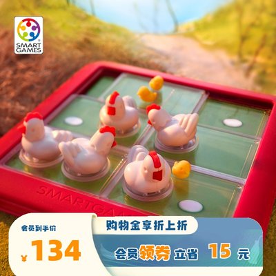 SmartGames小鸡华容道桌游4岁+