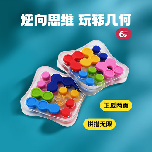 便携解压迷你双面拼SmartGames