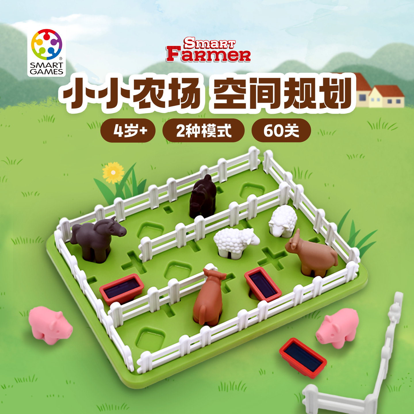 使用栅栏，把相同动物放到一起！