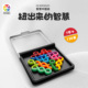 益智玩具桌游7岁 SmartGames新品 智慧中国结