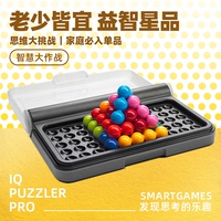 SmartGames智慧大作战 儿童益智桌游 便携玩具 生日礼物 6岁+